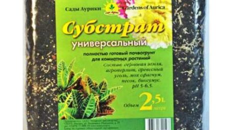 Субстрат для комнатных растений